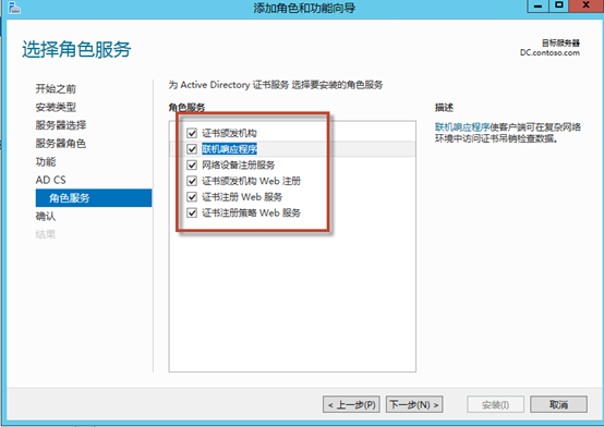SystemCenter2012SP1实践(2)部署证书服务器_服务器_05