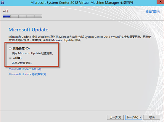 SystemCenter2012SP1实践(4)安装SCVMM_SCVMM_06
