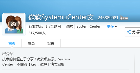微软私有云分享（R2）1-自定义脚本_System Center 2012 R_02