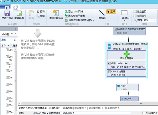 微软私有云分享（R2）1-自定义脚本_ Windows Server 2012_03