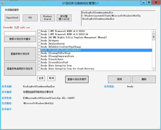 PowerShell学习的一小步，工作的一大步_ 九叔